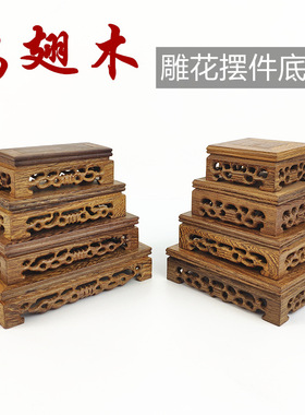 红木雕刻工艺品鸡翅木摆件底座实木托架长方形奇石头花盆佛像底座