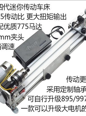 多功能微型小车床打磨抛光