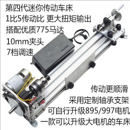多功能微型小车床打磨抛光车珠圆珠佛珠机迷你997木工车床传动775