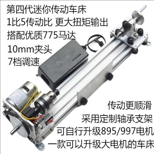 多功能微型小车床打磨抛光