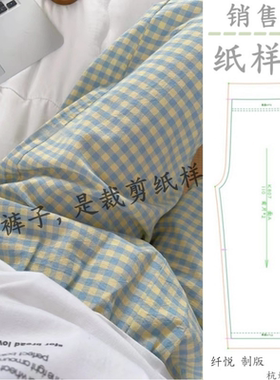遛弯格子家居春秋季睡裤服装样板