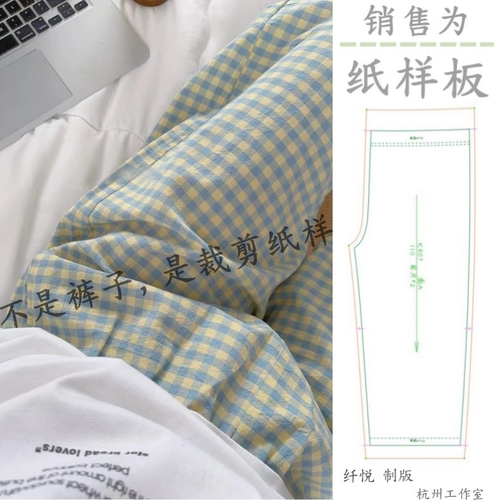 遛弯格子家居春秋季睡裤服装样板