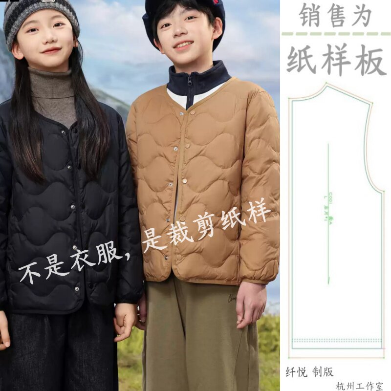 Y024裁剪纸样 儿童轻薄羽绒服内胆校服神器保暖中大童外套样板图,个性定制/设计服务/DIY,工作服/校服/商务服定制/加工,淘宝优惠券,粉丝福利购,淘宝优惠卷