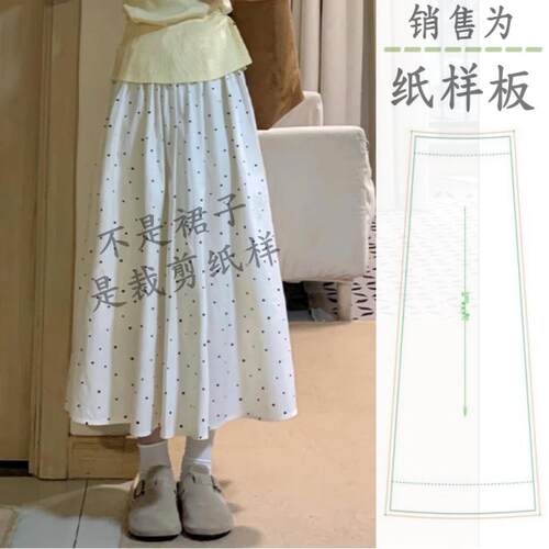 裁剪纸样女高腰显瘦波点半身裙子