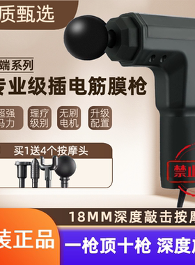 美国筋膜枪插电款有线按摩器