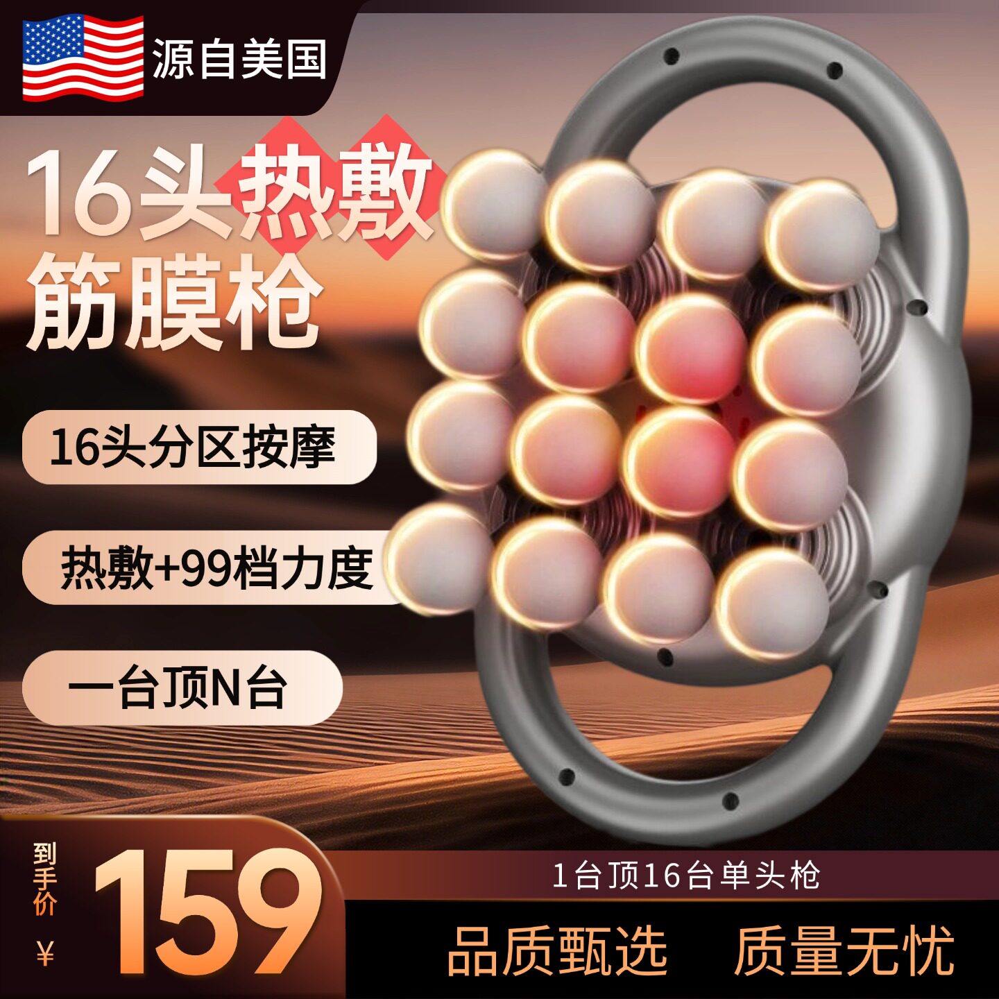 美国16头筋膜枪肌肉按摩器健身男士专用放松腿部腰部背部颈膜电动