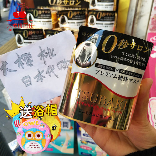 日本TSUBAKI丝蓓绮0发膜金色秒fino修复干枯烫染受损滋润头发180g