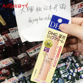 日本本土DHC橄榄护唇膏 1.5g 滋润防唇纹干裂 植物润唇膏 持久保湿