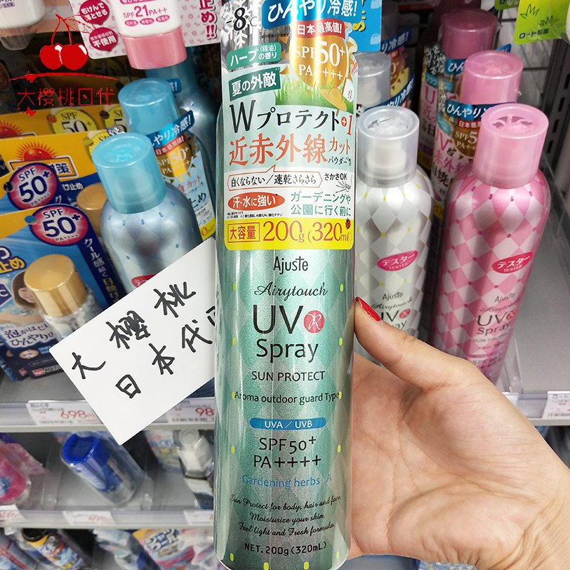 ajuste日本清爽全身防晒喷雾