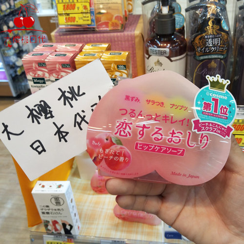 pelican臀部去黑色素水蜜桃香皂