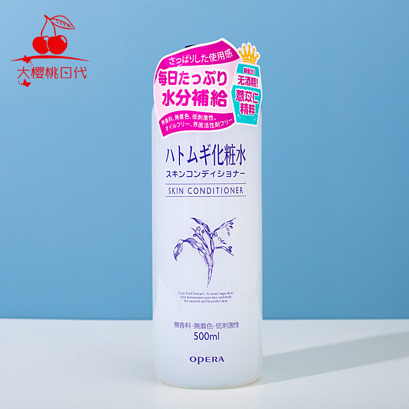 正品日本本土Naturie imju薏仁水保湿补水净白爽肤化妆水500ml