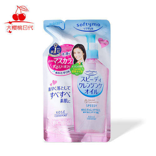 日本kose高丝卸妆油脸温和敏感肌