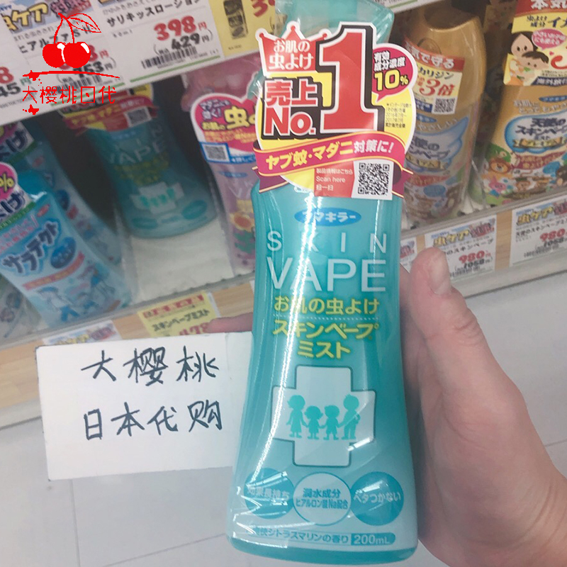 日本未来vape 驱蚊水喷雾婴儿宝宝孕妇止痒花露水防蚊虫叮咬神器