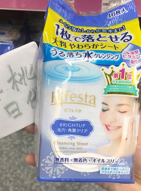 日本Mandom曼丹卸妆湿巾女脸部一次性深层清洁懒人免洗蓝色清爽型