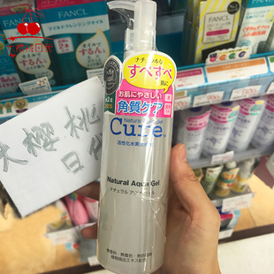 新版 酷雅Cure去角质凝胶250ml温和有效去死皮啫喱活性水 日本原装
