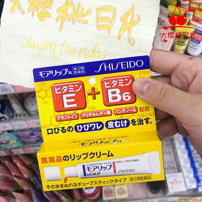 假一罚万日本本土资生堂唇膏