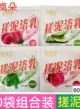 壹岚朵40袋装搓泥宝搓澡泥男女全身搓泥浴宝贝深层清洁洗澡堂专用