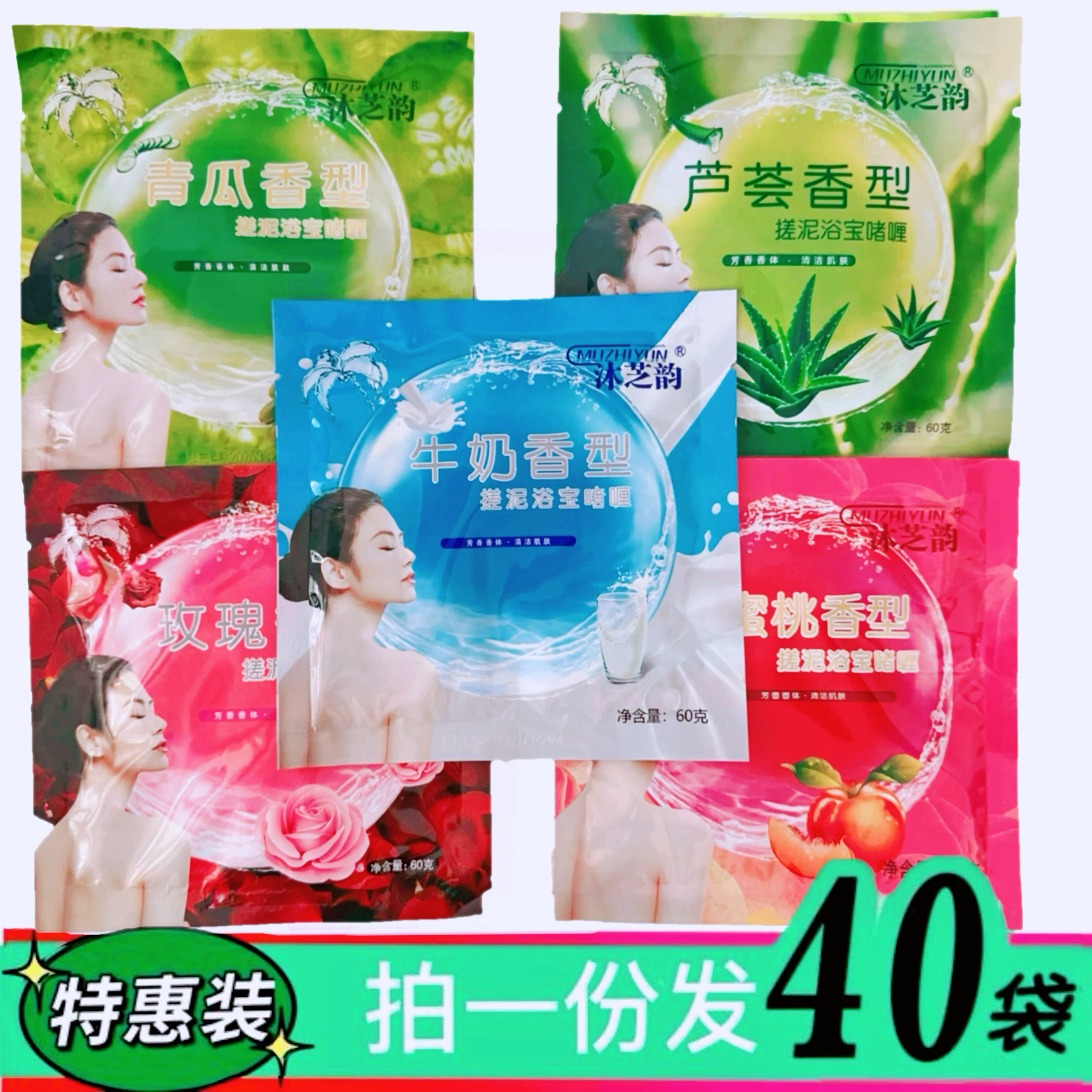 沐芝韵包邮40袋装搓澡泥搓泥宝男女全身通用深层清洁洗浴澡堂专用