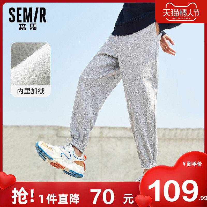 森马运动裤男士秋冬季休闲裤灰色卫裤2021新款宽松束脚加绒裤子潮