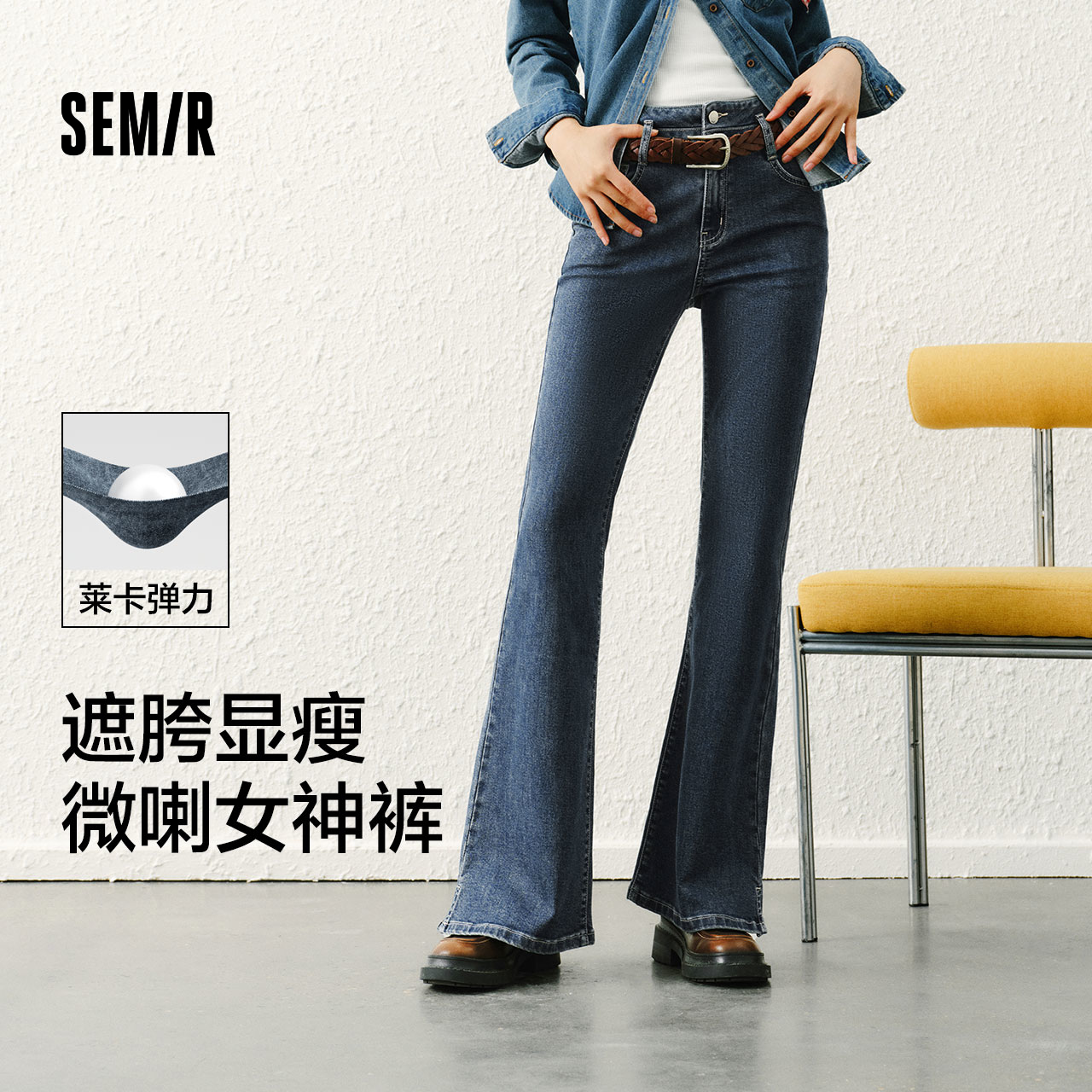 森马显腿长高腰开叉喇叭牛仔裤女