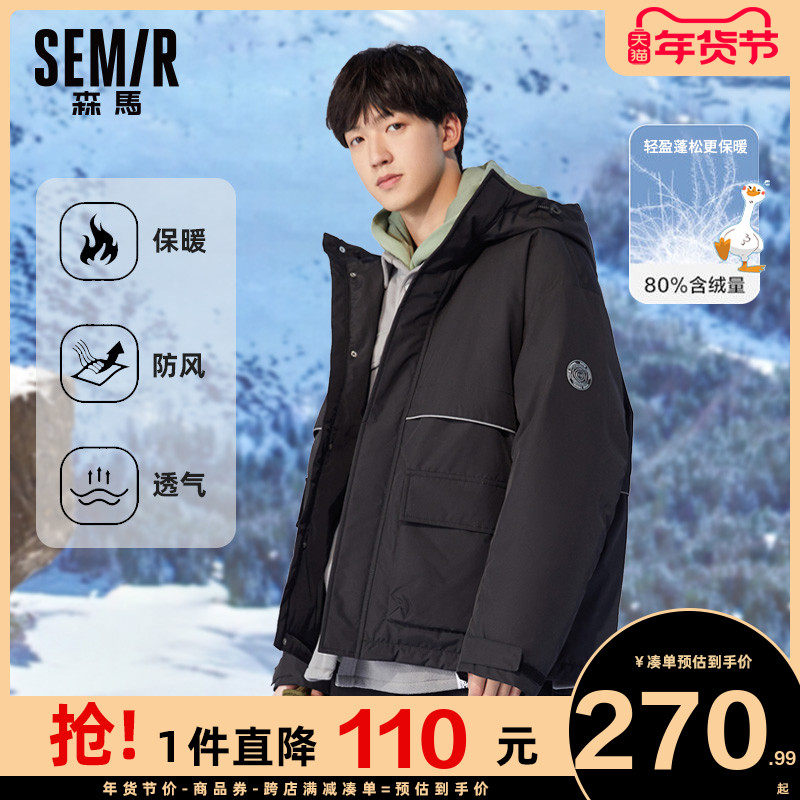 森马羽绒服男士冬季工装外套2021年新款连帽加厚保暖短款男生上衣