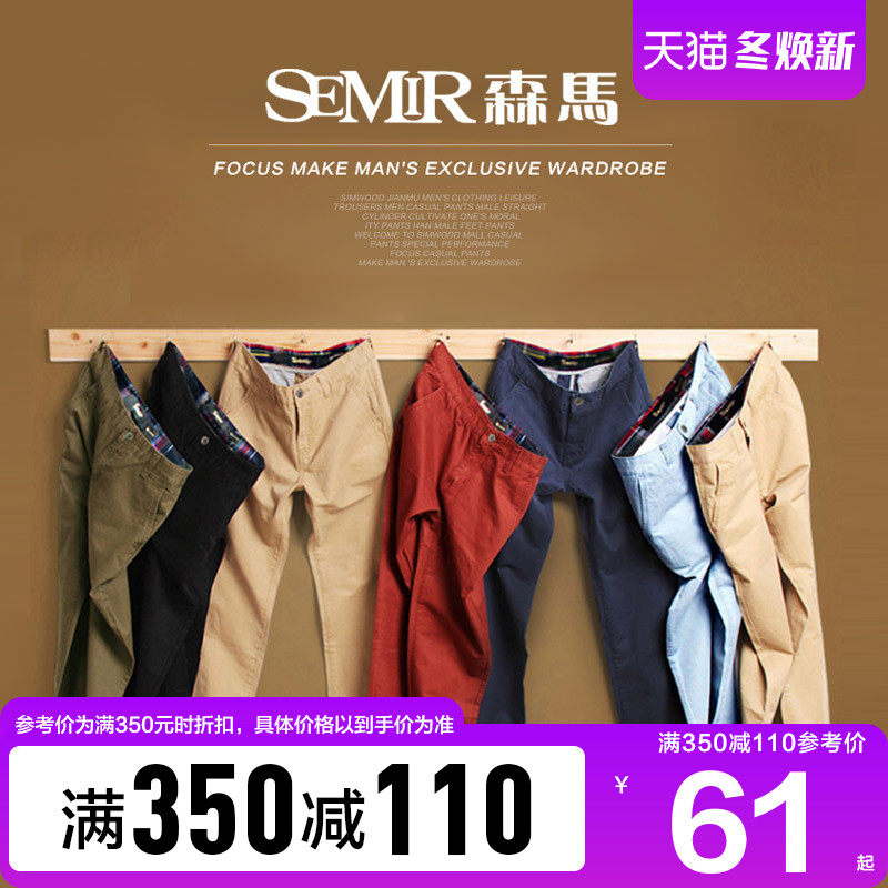 森马休闲裤男秋季长裤宽松直筒潮流修身裤子男士小脚裤黑色男裤潮
