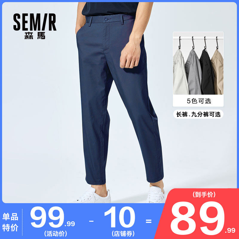 森马休闲裤男2021新款宽松直筒男裤男士九分裤春秋季男生裤子潮流