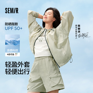 夏季 陳都靈森馬防曬衣女2024新款 輕薄涼感上衣夏質(zhì)感寬松連帽外套