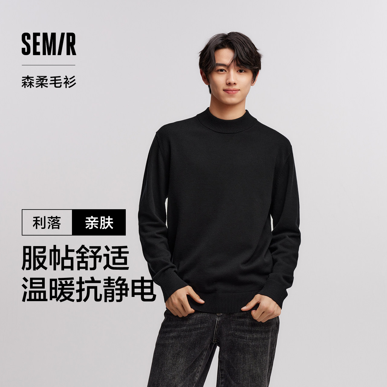 森马纯色打底针织衫半高领毛衣男图片