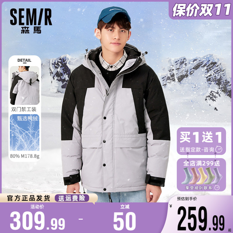 森马羽绒服男撞色拼接2023冬季新款宽松连帽加厚男士短款工装外套