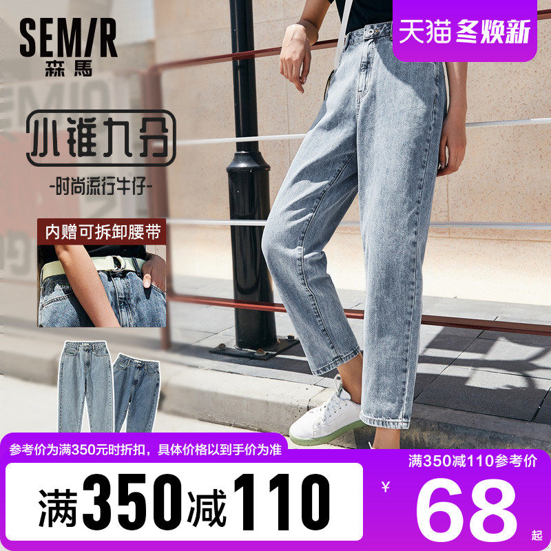 森马牛仔裤女2020秋季新款直筒宽松九分裤学生高腰显瘦阔腿裤春秋