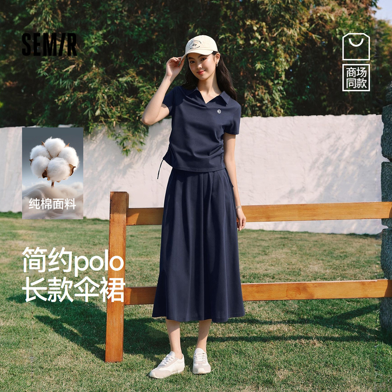 森马两件套纯棉polo衫伞裙套装女