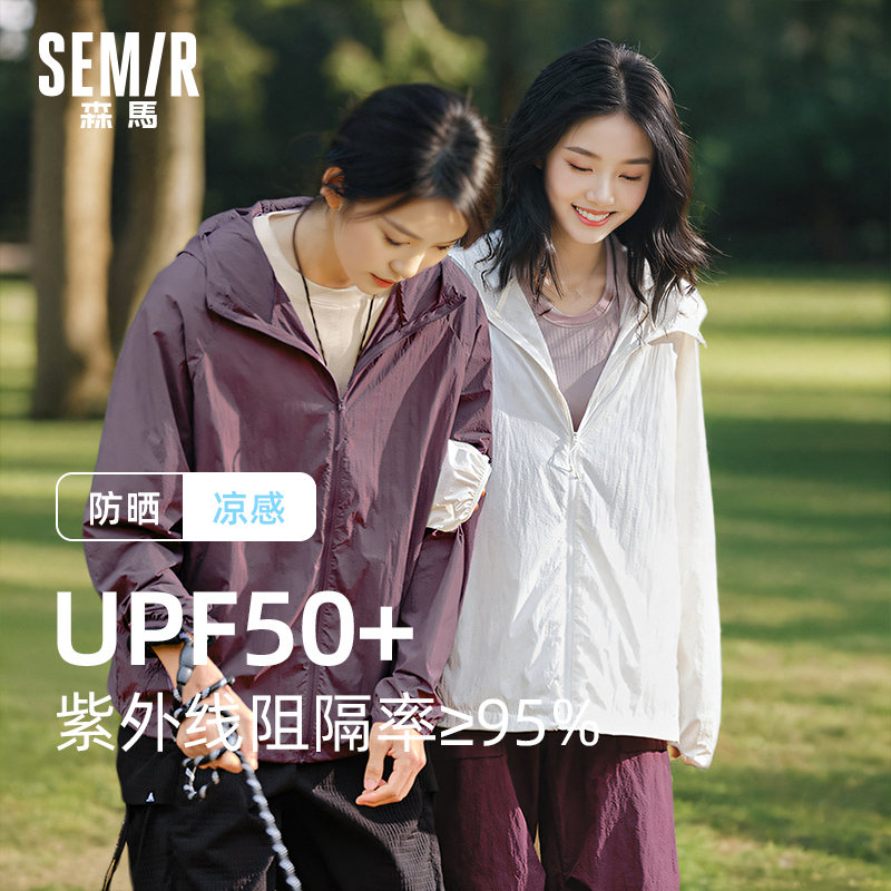 森马张新成同款纯色防晒服UPF50+