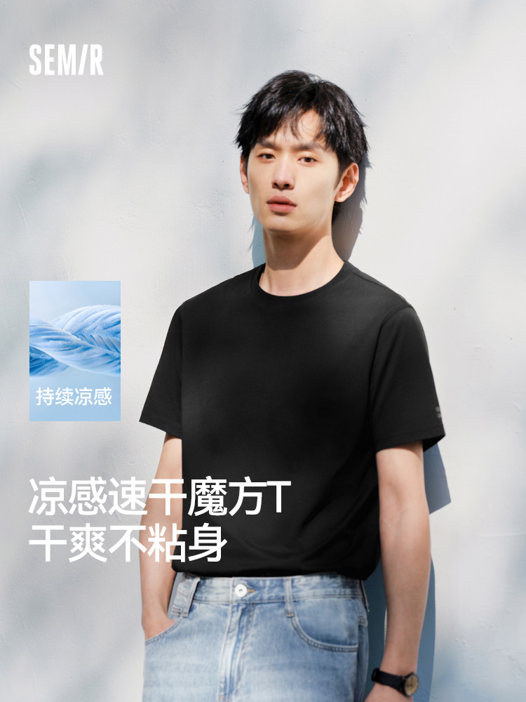 凉感T|森马短袖T恤男吸湿速干抑菌白t2025夏新款纯色百搭上衣遮热