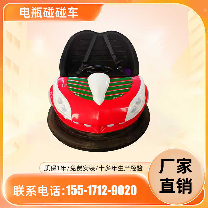 新款公园广场可移动双人碰碰车zy