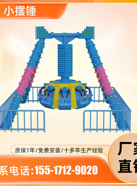 户外商业街赶庙会儿童乐园