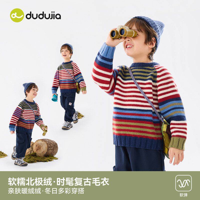 男童加厚毛衣冬季新款儿童保暖针织衫男女童冬装条纹打底衫上衣潮