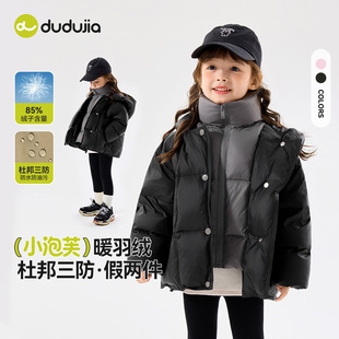 [假两件]嘟嘟家童装儿童三防羽绒服冬季新款女童洋气立领连帽外套