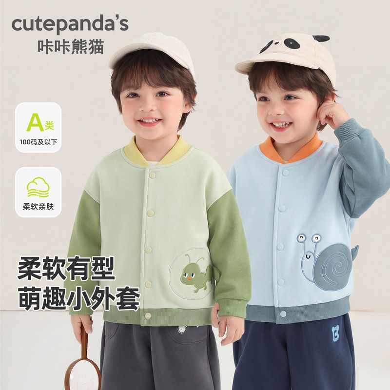 男童卡通外套秋季2026新款男孩儿童秋装学院棒球服宝宝春款开衫潮