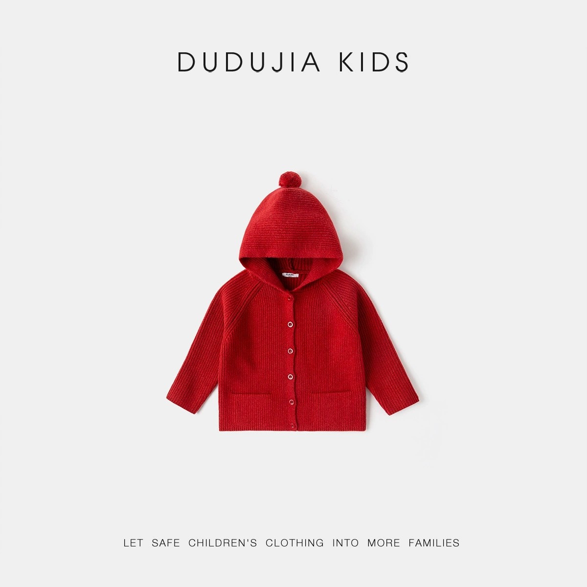 嘟嘟家儿童开衫毛衣冬季新款男童连帽针织衫冬装加厚女宝洋气外套