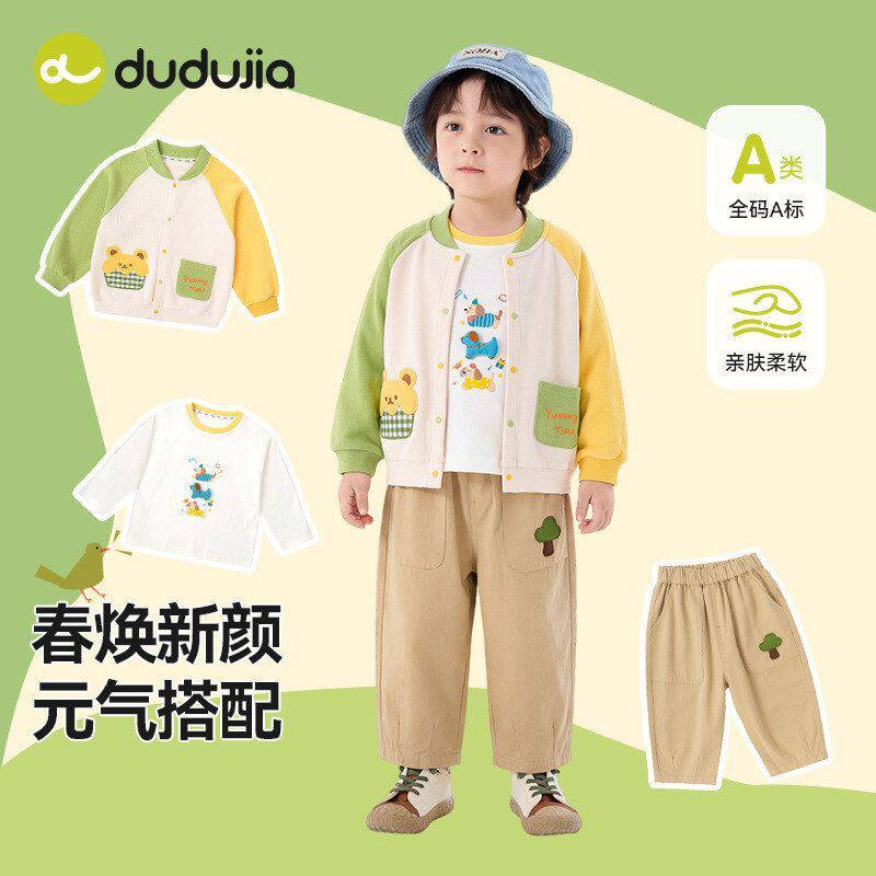 男童外套套装春季2026新款男孩宝宝韩版裤子春装女童卡通打底衫潮