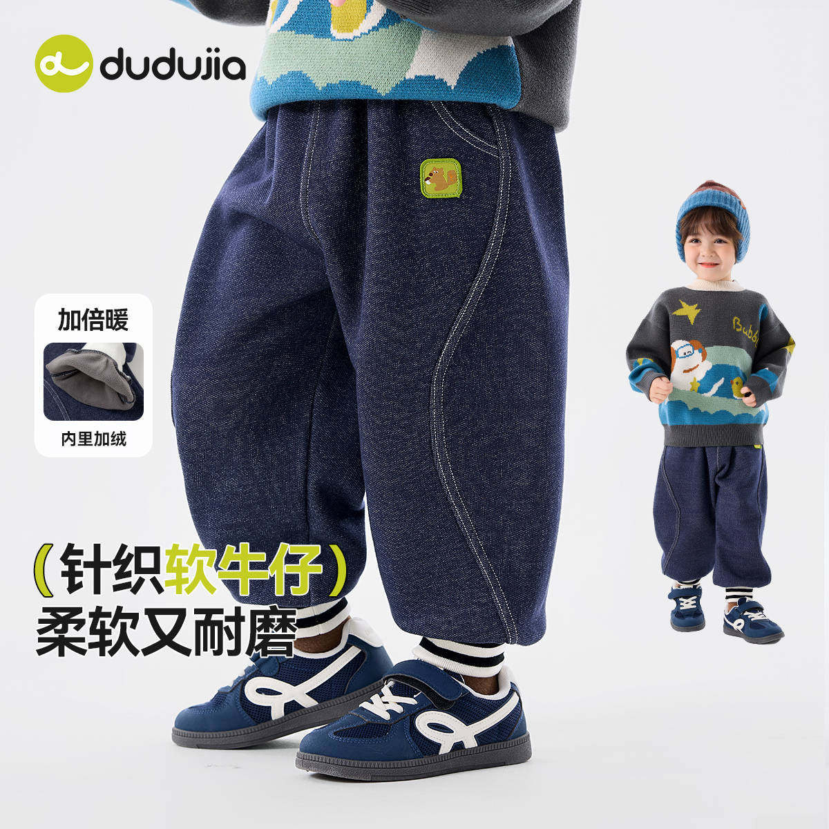 嘟嘟家儿童加绒裤子冬季新款男童加厚软牛仔裤冬装宝宝保暖束脚裤