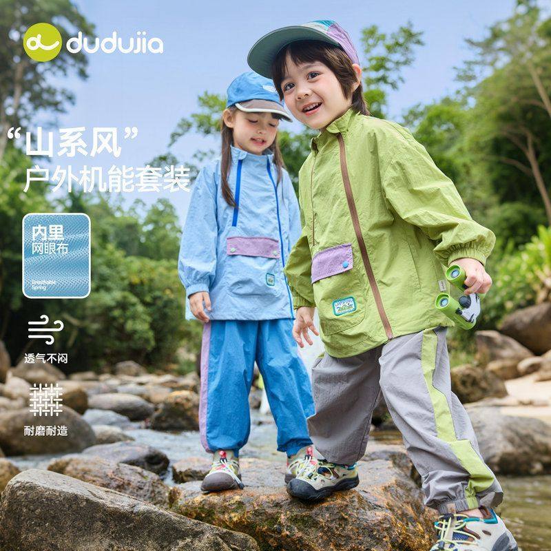 嘟嘟家儿童套装春季新款男童春装外套裤子两件套女宝宝洋气衣服潮,童装/婴儿装/亲子装,套装,淘宝优惠券,粉丝福利购,淘宝优惠卷