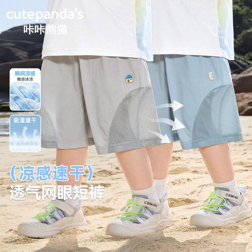 男童凉爽短裤夏季新款婴儿宝宝网眼拼接中裤儿童夏装速干五分裤薄