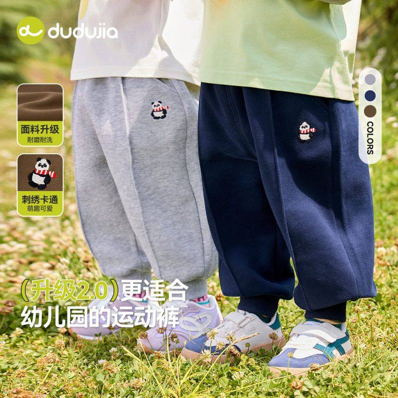 儿童秋款裤子秋季2025新款男童运动裤女童休闲卫裤宝宝秋装束脚裤,童装/婴儿装/亲子装,裤子,淘宝优惠券,粉丝福利购,淘宝优惠卷