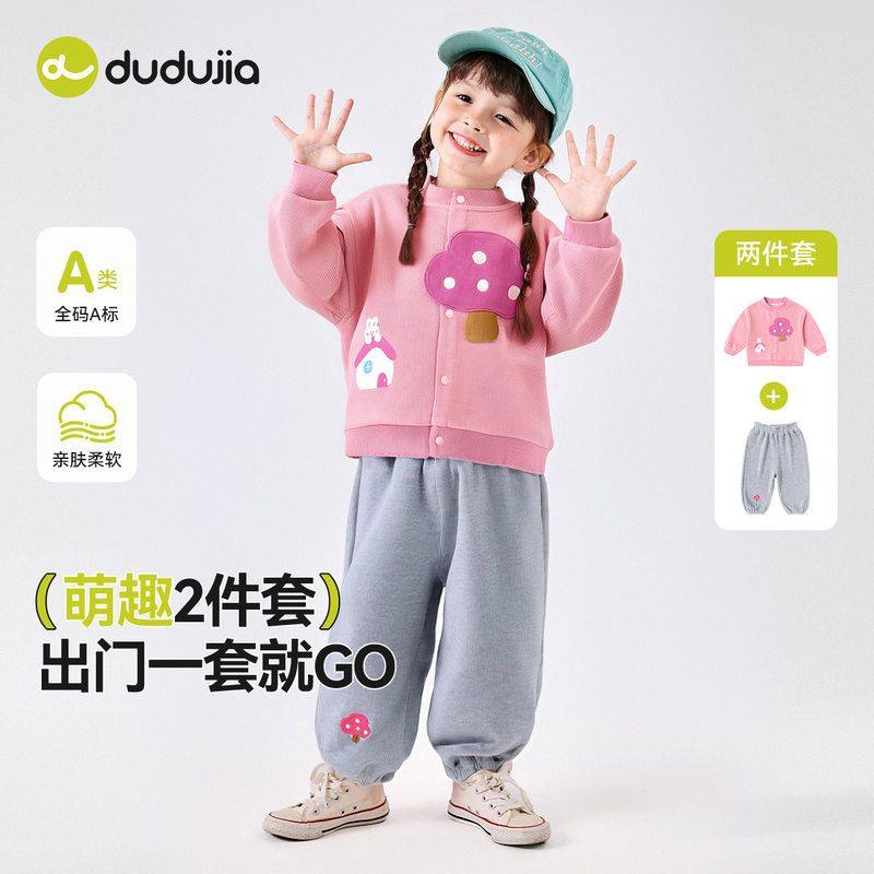 儿童秋款套装2025秋季新款男女童开衫裤子两件套宝宝春秋装运动服,童装/婴儿装/亲子装,套装,淘宝优惠券,粉丝福利购,淘宝优惠卷