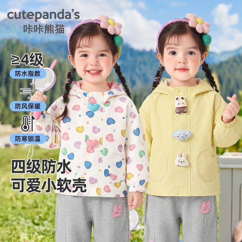 女宝宝防水外套秋季2026新款女童立体卡通风衣婴儿童春装可爱开衫