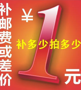补多少拍多少1元补拍巨人