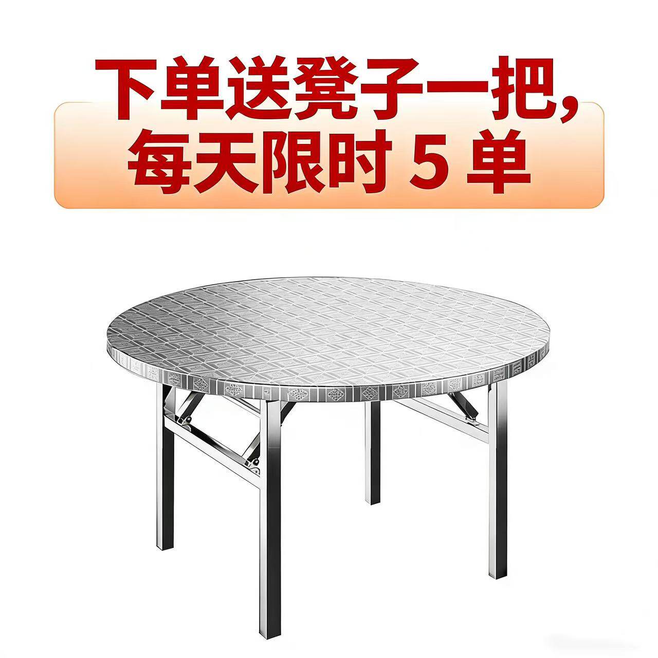 加厚无锈钢折叠送折叠凳子一把