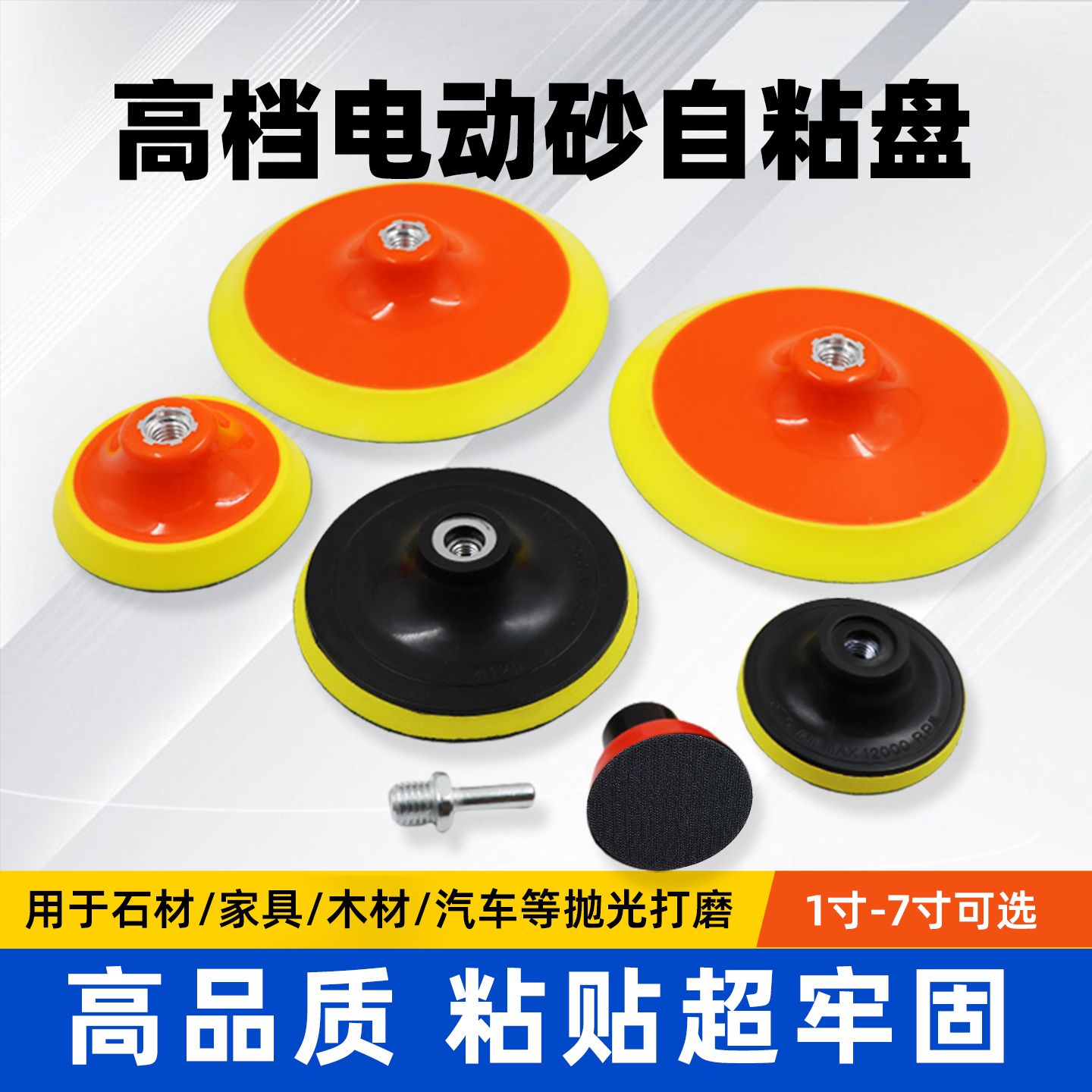 自粘盘打磨盘汽车抛光机海绵盘磨光机角磨机植绒砂纸电动进口吸盘
